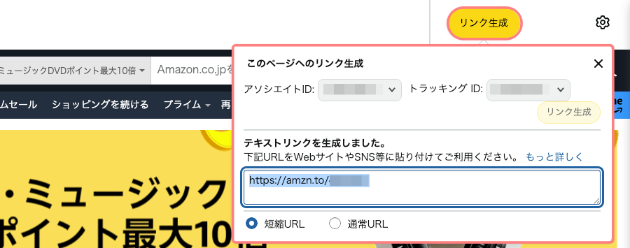 1931-7|Amazonアソシエイト・ツールバー