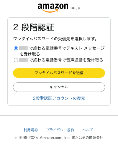 1933-8|Amazonnアソシエイト|アカウント情報