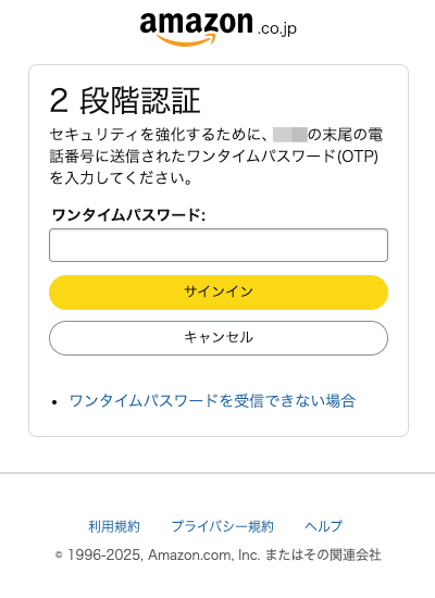 1933-9|Amazonnアソシエイト|アカウント情報