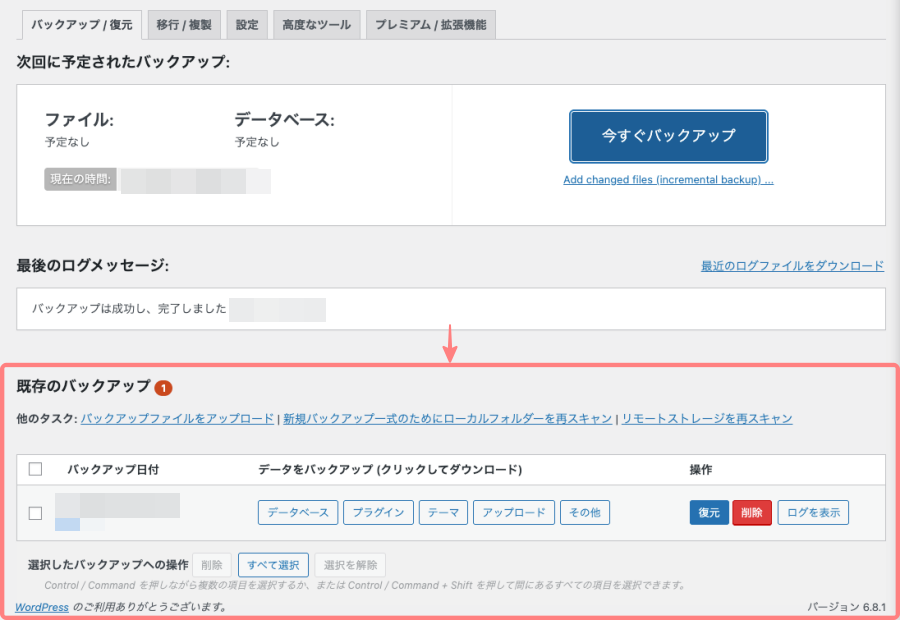 2218-5|UpdraftPlus Backup/Restore