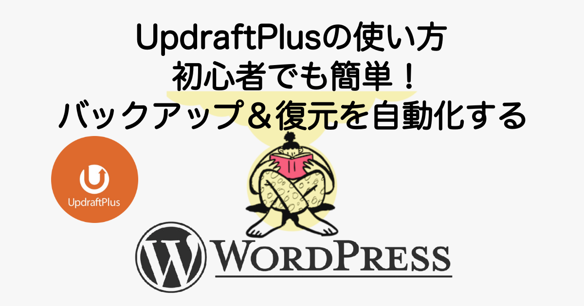 2218_updraftplus-setup-1