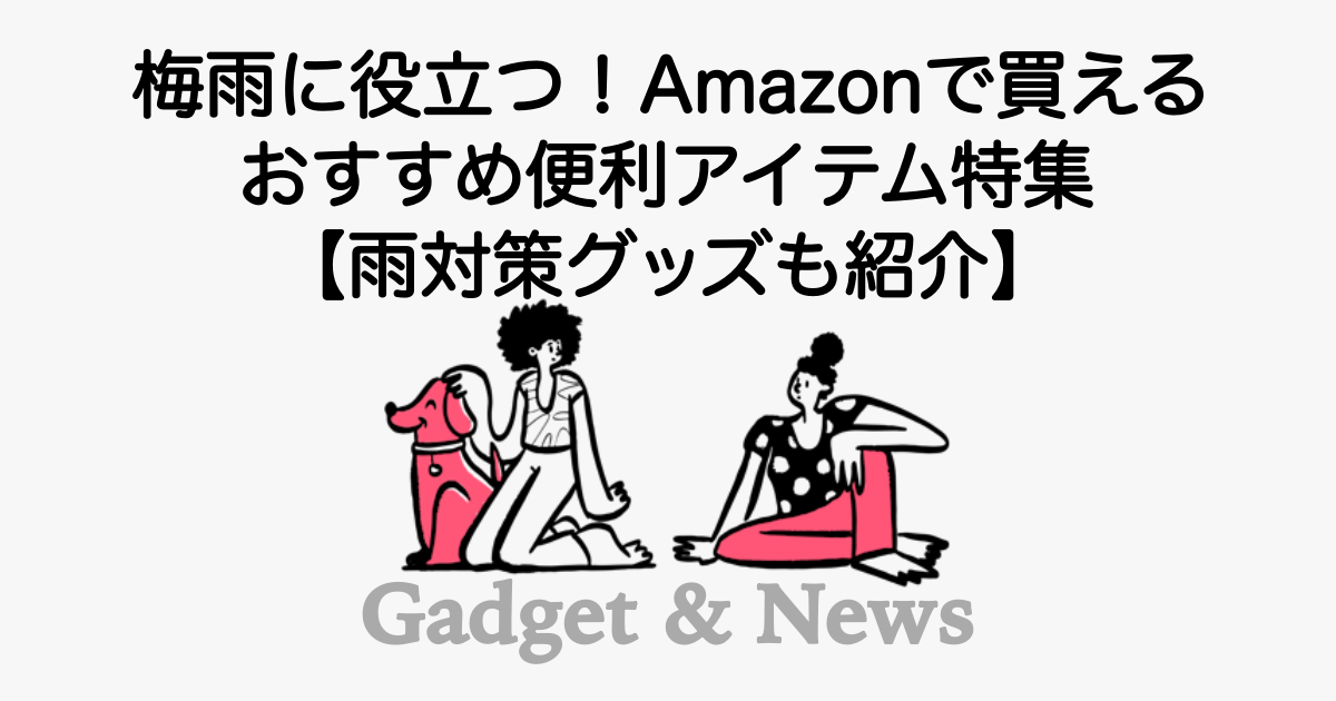 2263_amazon-tsuyu-items