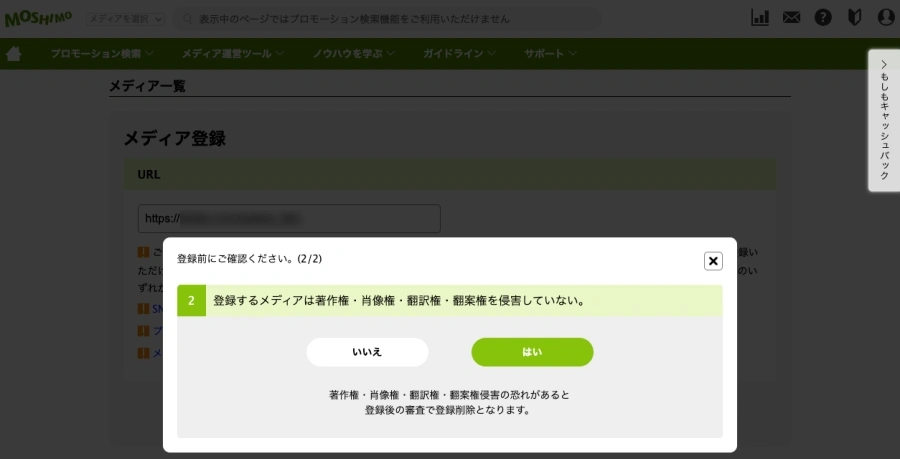 2348-13|もしもアフィリエイト|メディア一覧|メディア登録