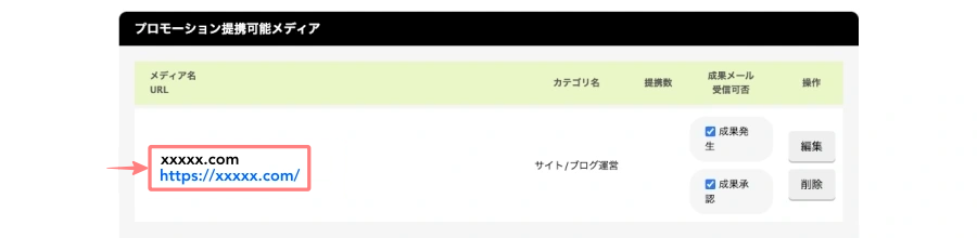 2348-17|もしもアフィリエイト|プロモーション提携可能メディア