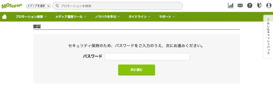 2348-18|もしもアフィリエイト|口座情報管理