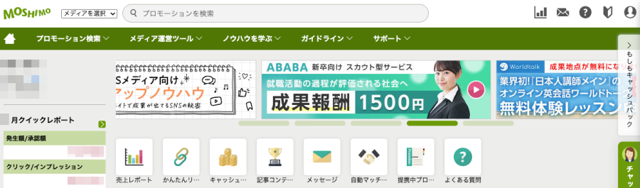 2350-3|もしもアフィリエイトのショップインデックス