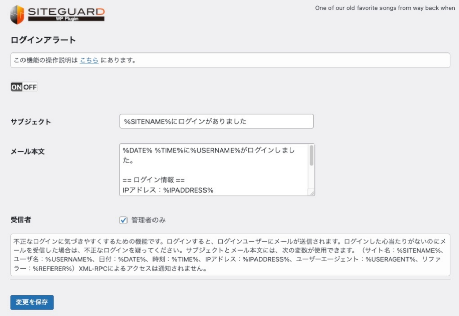2508-13|SiteGuard WP Plugin