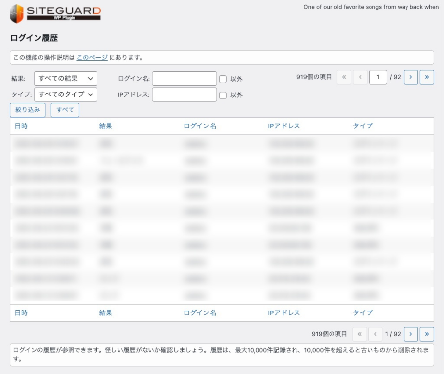 2508-20|SiteGuard WP Plugin