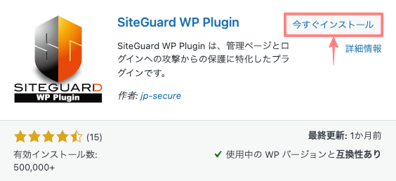 2508-3|SiteGuard WP Plugin