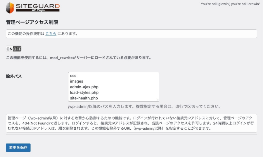 2508-7|SiteGuard WP Plugin
