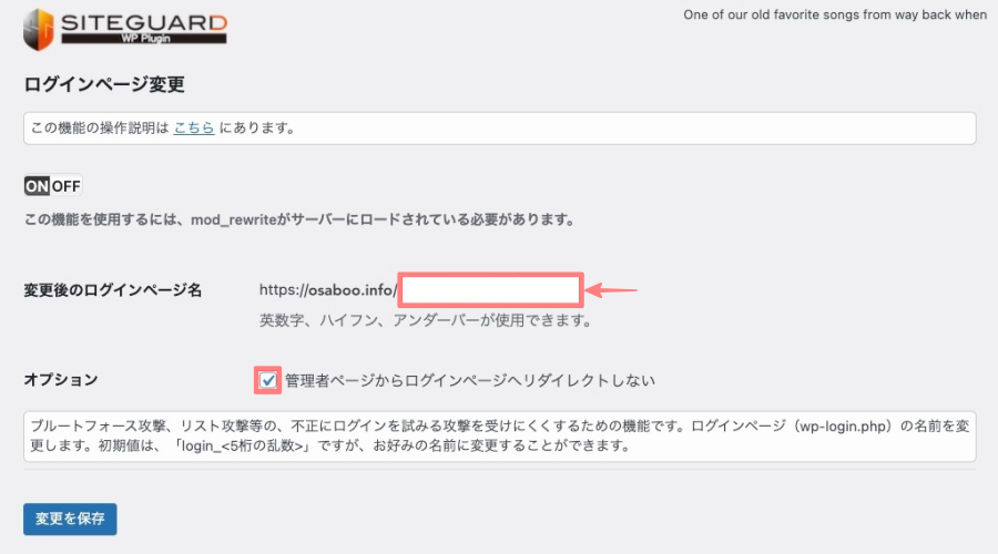 2508-8a|SiteGuard WP Plugin
