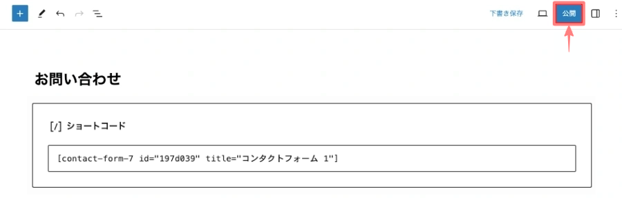 2511-13|お問い合わせ|公開