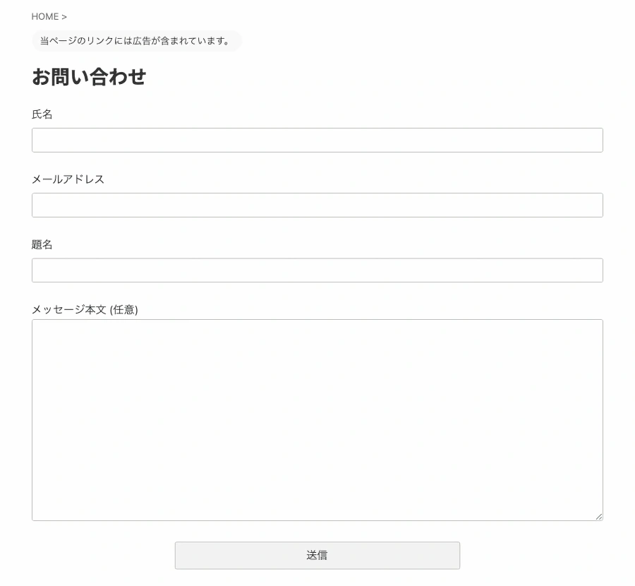 2511-14|お問い合わせフォーム|プレビュー