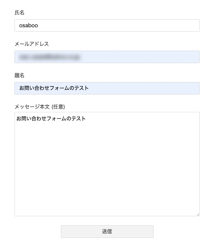 2511-15|コンタクトフォーム|送信確認