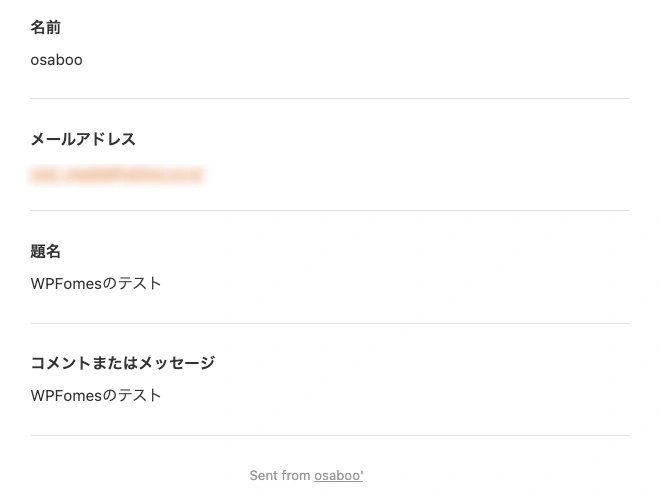 2513-19|WpForms|お問い合わせ |確認メール