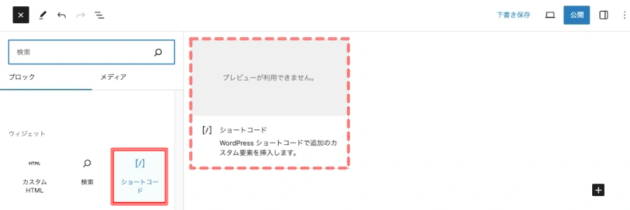 2513-27|固定ページ|お問い合せ|ブロック挿入|ショートコード