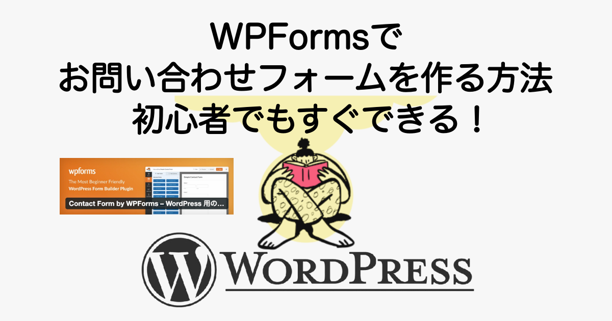 2513_wpforms-contactform-1