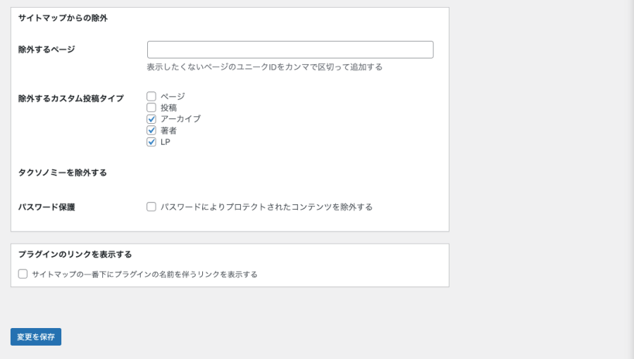 2515-10a|WordPress管理|ダッシュボード|設定|WP Sitemap page