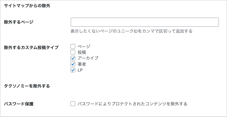 2515-13|WP Sitemap page|設定|設定タブ|サイトマップから除外