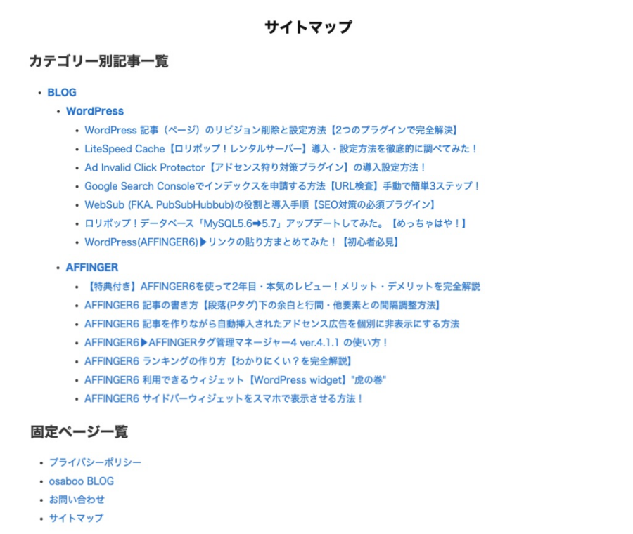 2515-19|サイトマップ完成イメージ:WP Sitemap Page-2
