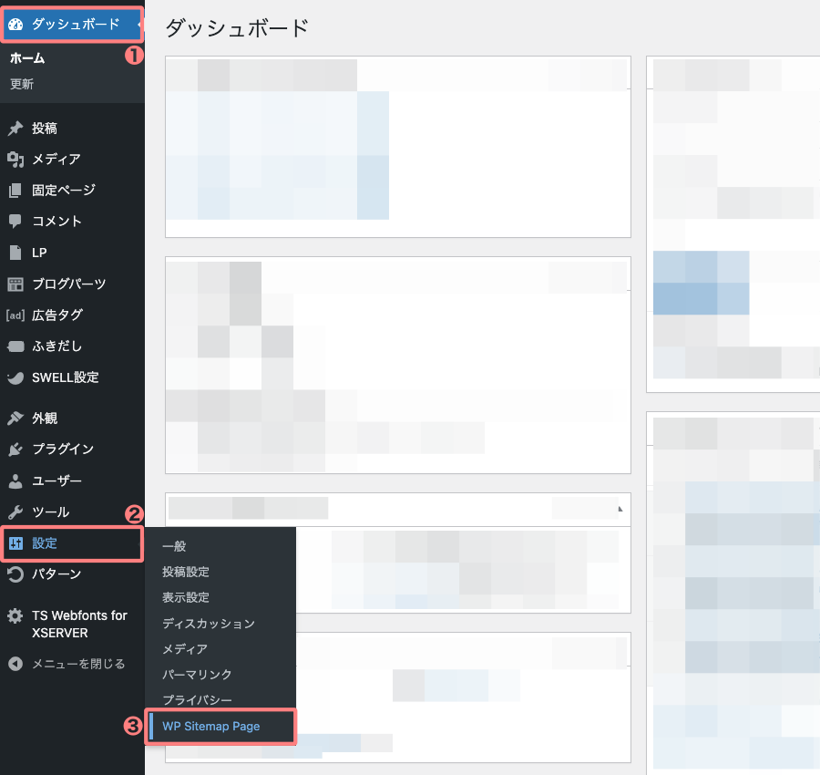 2515-6|WordPress管理|設定|WP Sitemap Page
