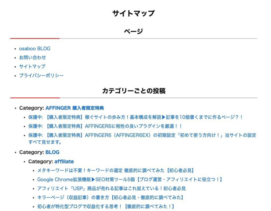 2515-7|サイトマップ完成イメージ:WP Sitemap Page