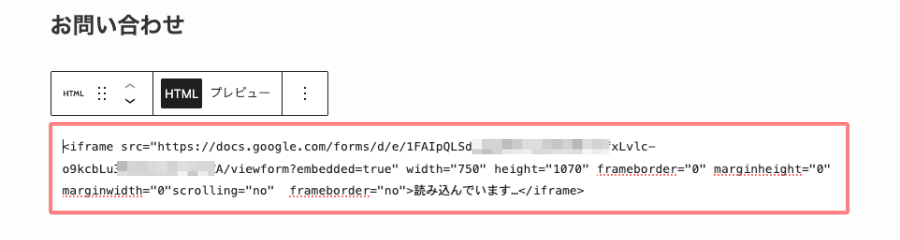 2576-22|エディター画面|フォームのHTMLコード