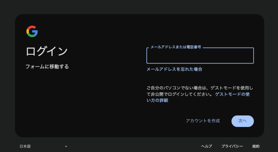 2576-2a|Googleフォーム|ログイン