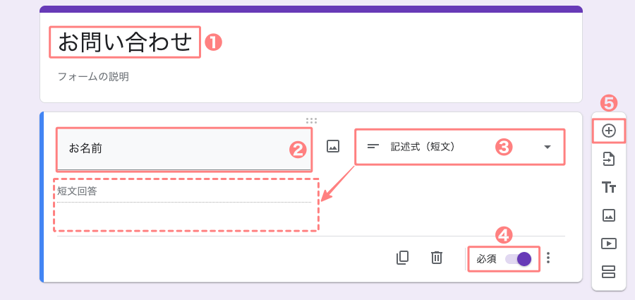 2576-5a|Googleフォーム|無題のフォーム