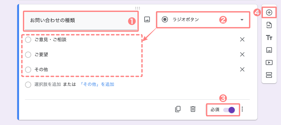 2576-7a|Googleフォーム|無題のフォーム