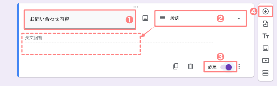 2576-9a|Googleフォーム|無題のフォーム
