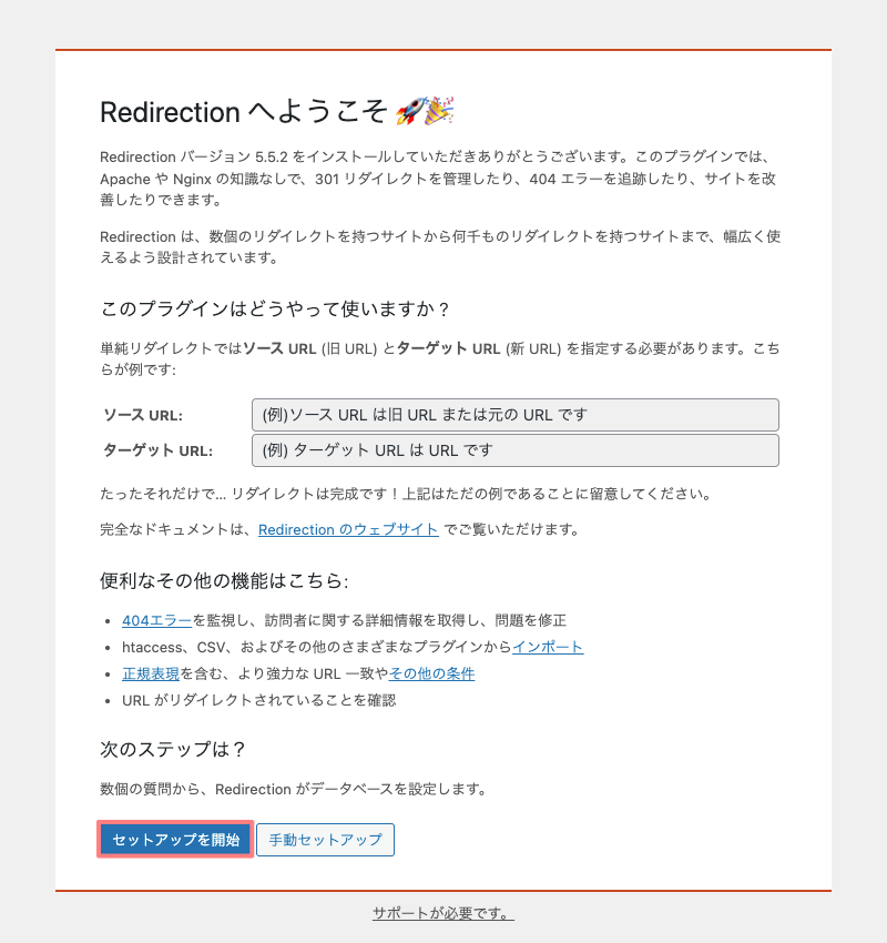 2718-6|Redirectionへようこそ