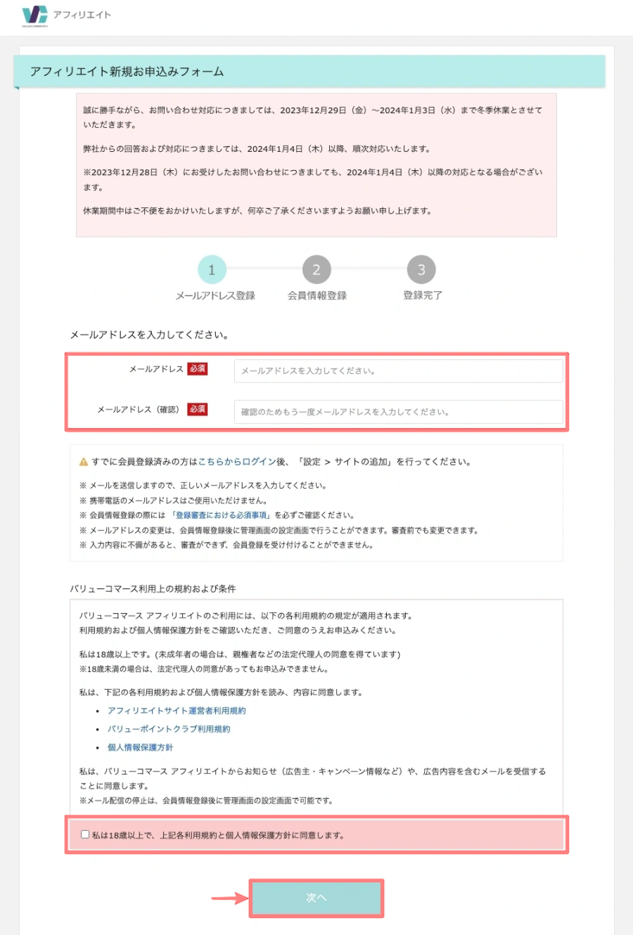 2766-2a|バリューコマース アフィリエイト|無料会員登録