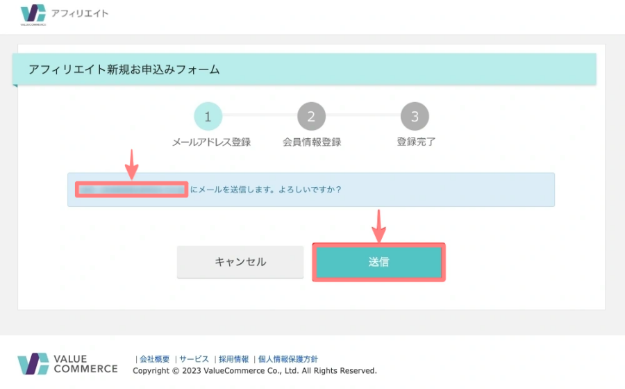 2766-3a|バリューコマース アフィリエイト|無料会員登録
