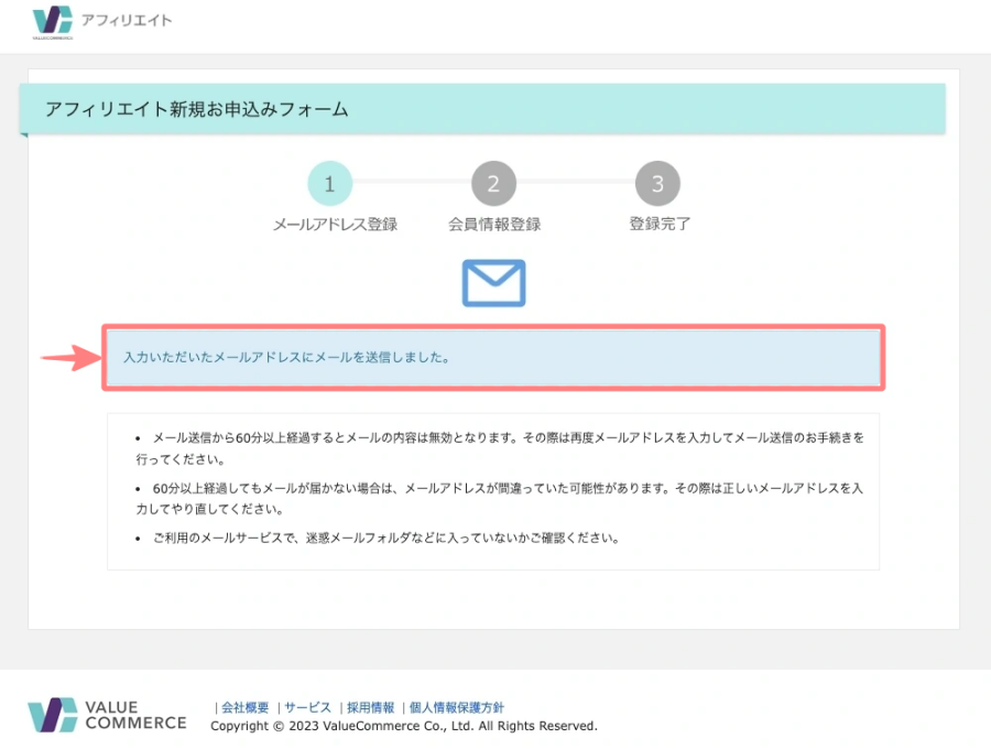2766-4a|バリューコマース アフィリエイト|無料会員登録