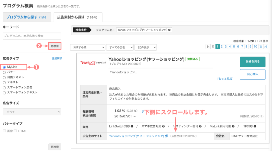 2977-12a|バリューコマース|プログラム検索|Yahoo!ショッピング(ヤフーショッピング)|提携済み