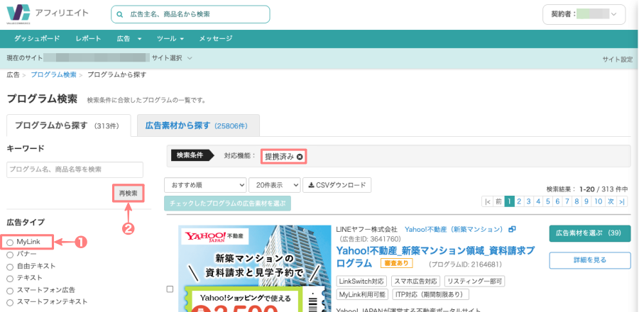 2977-4|バリューコマース|ブログラム検索|提携済み