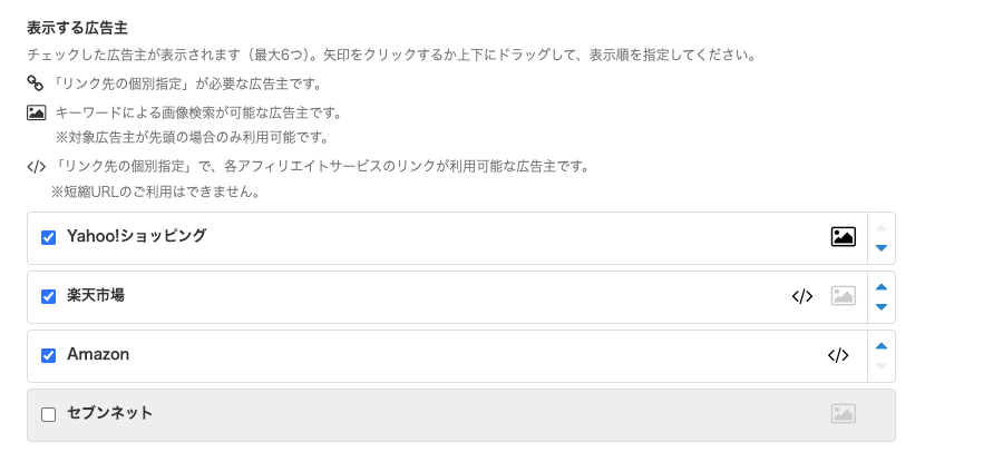 2979-4|バリューコマース|MyLinkBoxの作成