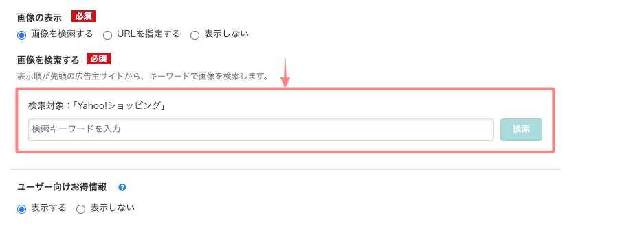2979-7|バリューコマース|MyLinkBoxの作成