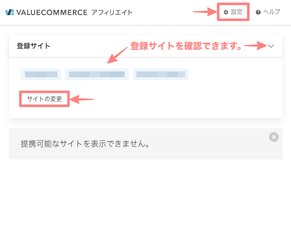 3012-16a|VALUECOMMERCE アフィリエイト|登録サイト