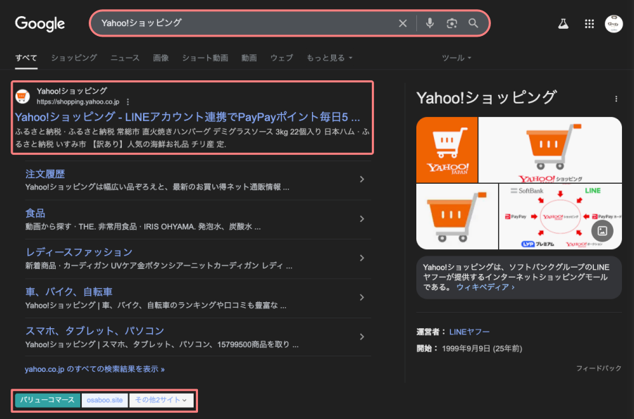 3012-19|バリューコマースアフィリエイト拡張機能|Chrome|Yahooショッピング検索