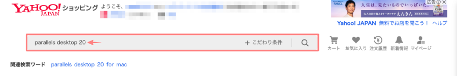 3012-20|バリューコマースアフィリエイト拡張機能|Chrome|Yahooショッピング検索
