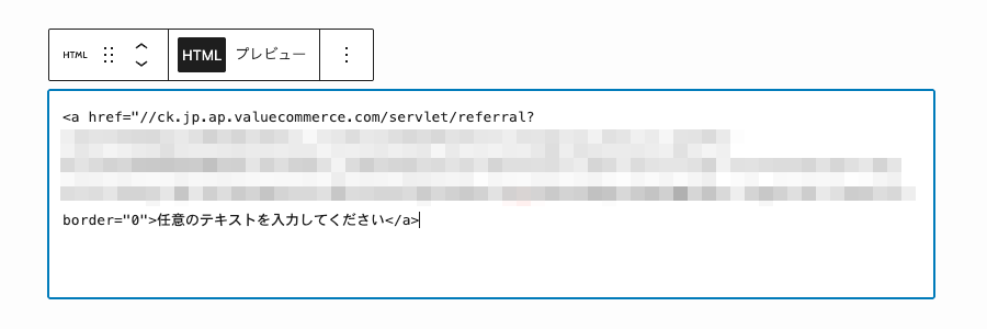 3012-23|バリューコマースアフィリエイト拡張機能|MyLink|HTML
