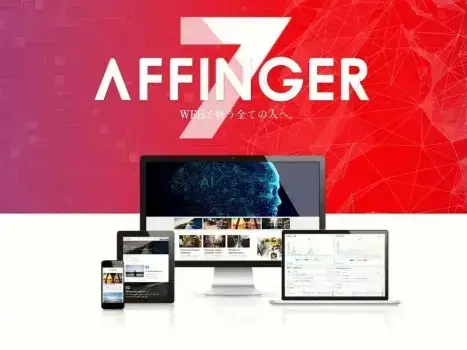 affinger7-467x350
