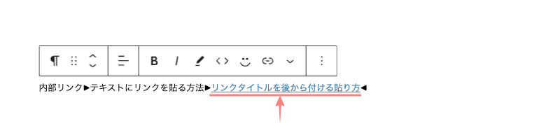 3283-11|エディター画面|ツールバー|リンク|テキスト