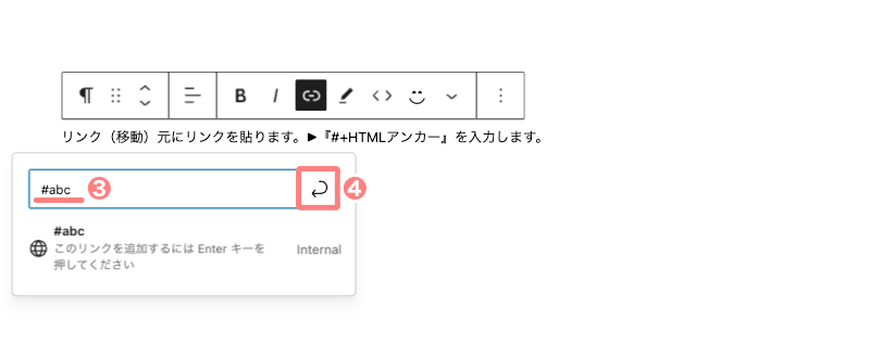3283-18|投稿(エディター)画面|HTMLアンカー|手順