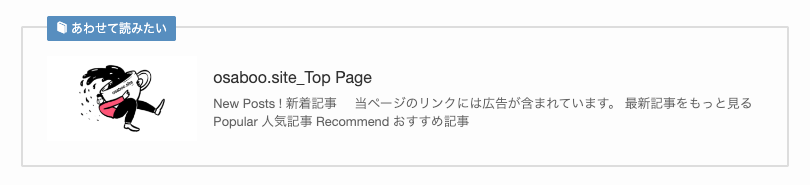 3283-23|WordPress 埋め込み|SWELL|イメージ