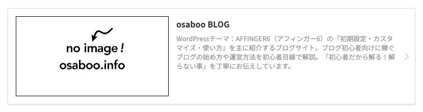 3283-24|WordPress 埋め込み|AFFINGER6|イメージ