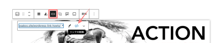 3283-27|投稿(エディター)画面|リンクの削除|画像リンク