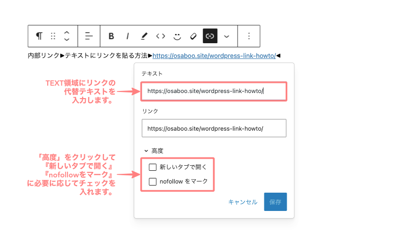 3283-9|エディター画面|ツールバー|リンク|テキスト